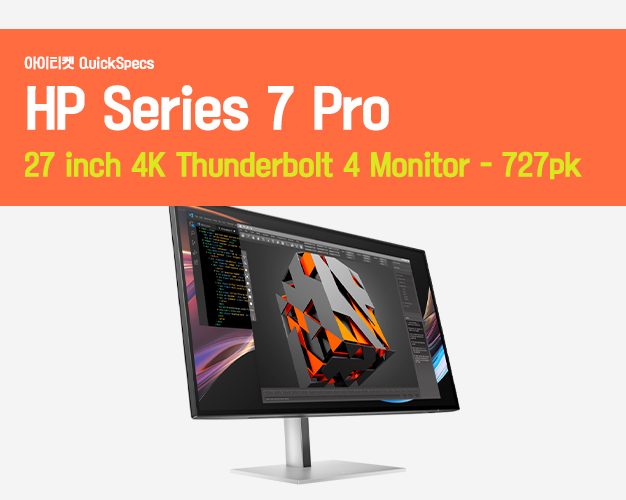 [QuickSpecs]-HP-Series-7-Pro-727pk.jpg